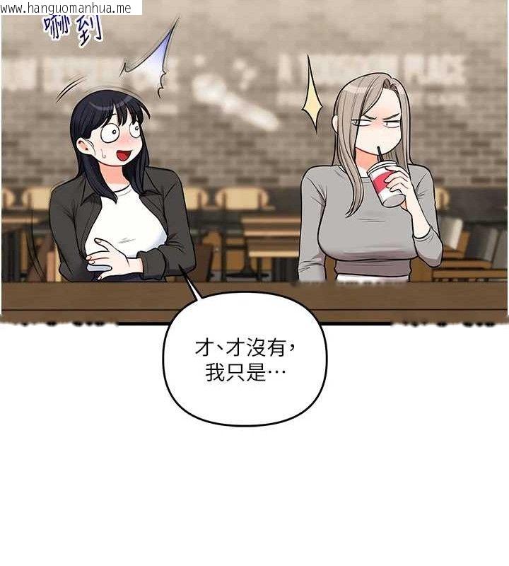 韩国漫画玩转学姐韩漫_玩转学姐-第67话-系内「穴」位争夺战，开砲!在线免费阅读-韩国漫画-第131张图片