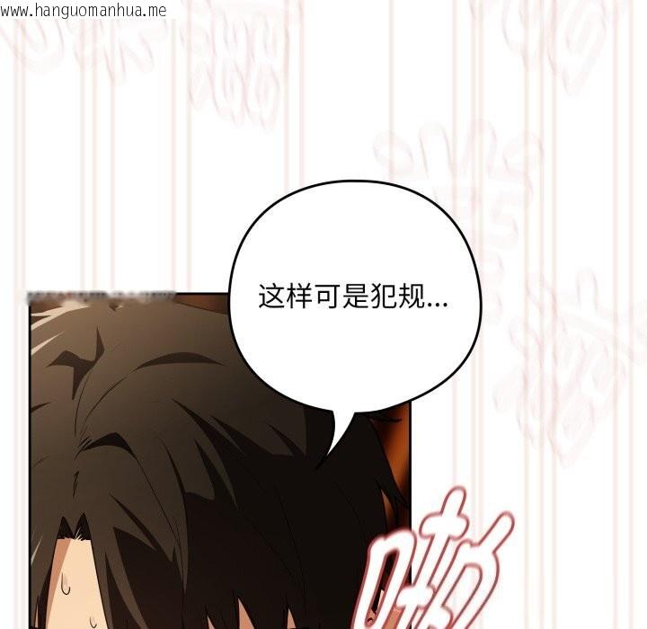 韩国漫画下班后的例行恋爱韩漫_下班后的例行恋爱-第59话在线免费阅读-韩国漫画-第63张图片