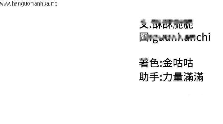 韩国漫画我家的女房客韩漫_我家的女房客-第17话-婊姐妹在线免费阅读-韩国漫画-第154张图片