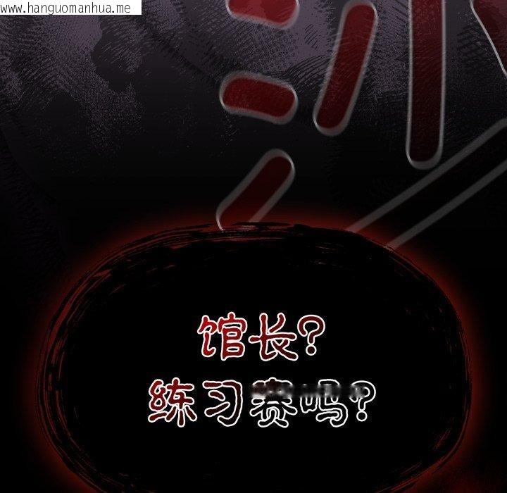 韩国漫画热情拳击馆韩漫_热情拳击馆-第24话在线免费阅读-韩国漫画-第45张图片