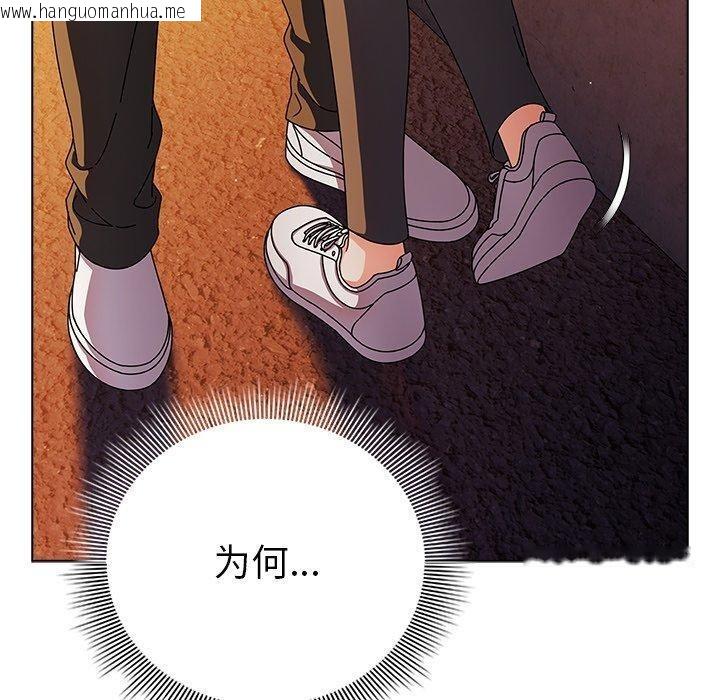 韩国漫画请弄脏我的女朋友韩漫_请弄脏我的女朋友-第6话在线免费阅读-韩国漫画-第120张图片