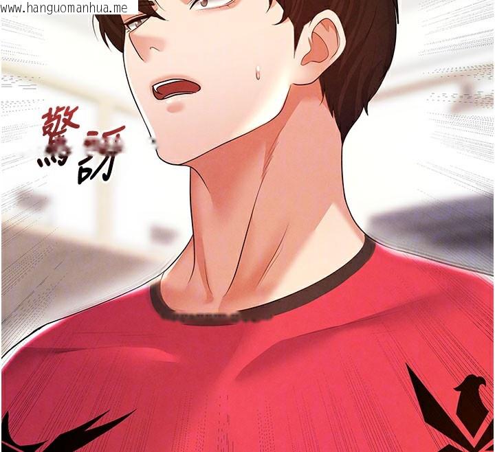 韩国漫画足球型男脱单指南韩漫_足球型男脱单指南-第18话-足球女直播主的理想情人在线免费阅读-韩国漫画-第75张图片