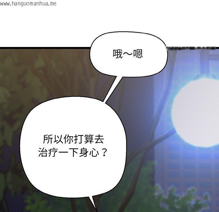 韩国漫画我的拉拉队宝贝韩漫_我的拉拉队宝贝-第45话在线免费阅读-韩国漫画-第131张图片