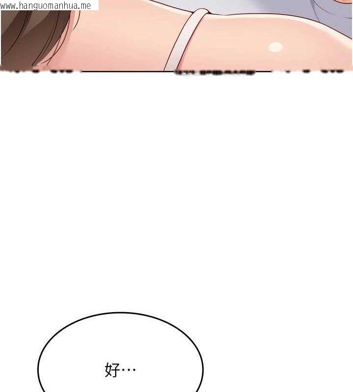 韩国漫画Set-up!排球少女韩漫_Set-up!排球少女-第50话-要不要我帮你「解决」?在线免费阅读-韩国漫画-第89张图片