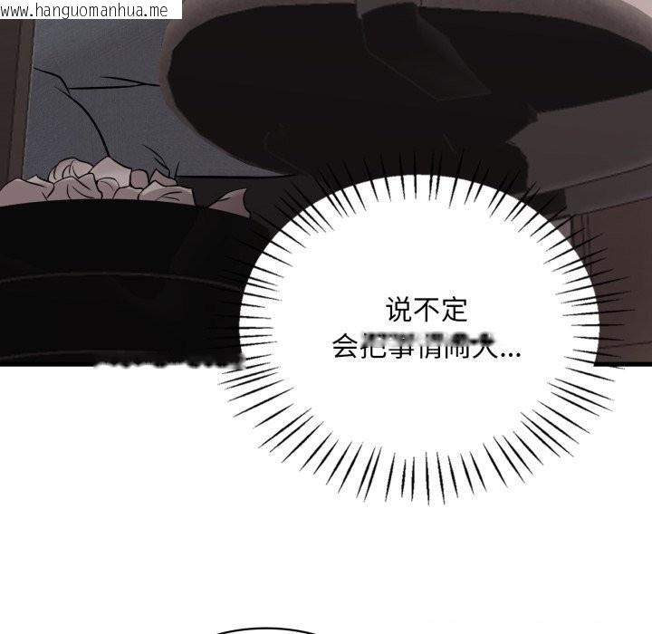 韩国漫画想要拥有她/渴望占有她韩漫_想要拥有她/渴望占有她-第68话在线免费阅读-韩国漫画-第129张图片
