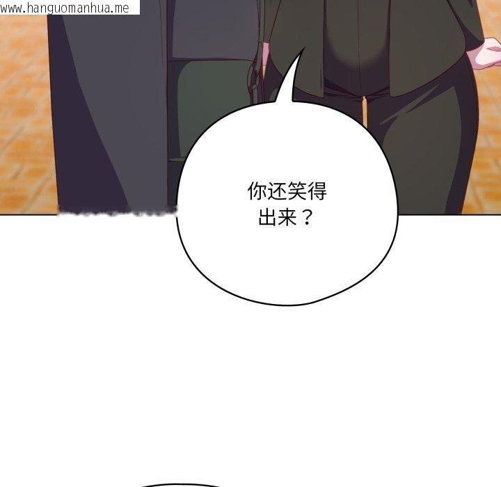 韩国漫画喵来的恋爱韩漫_喵来的恋爱-第22话在线免费阅读-韩国漫画-第107张图片