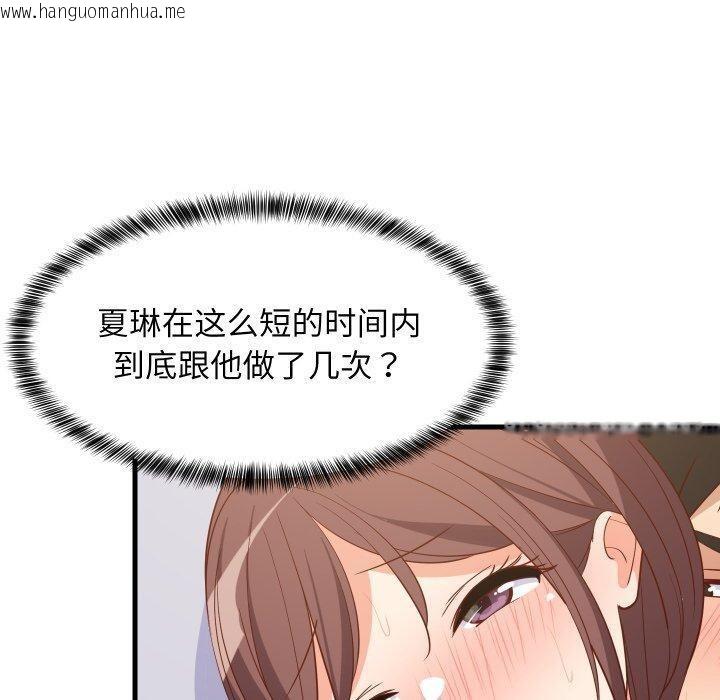 韩国漫画难缠姐妹偏要和我同居韩漫_难缠姐妹偏要和我同居-第48话在线免费阅读-韩国漫画-第100张图片