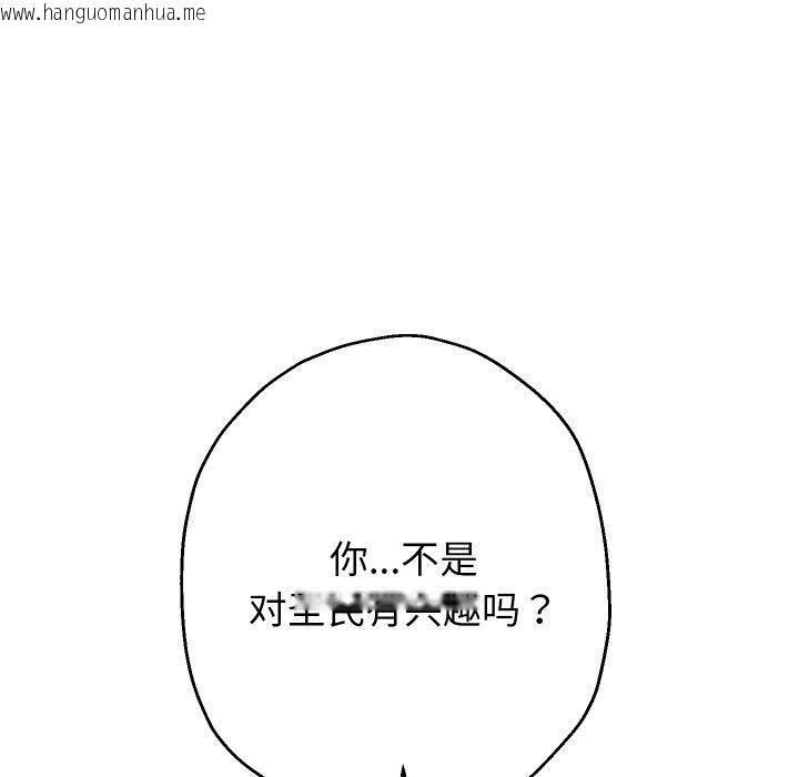 韩国漫画重生之长枪无敌韩漫_重生之长枪无敌-第58话在线免费阅读-韩国漫画-第5张图片