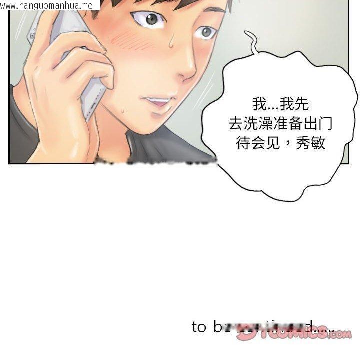 韩国漫画灵魂互换韩漫_灵魂互换-第38话在线免费阅读-韩国漫画-第90张图片