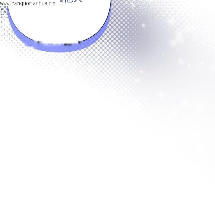 韩国漫画被吞噬的夜韩漫_被吞噬的夜-第39话在线免费阅读-韩国漫画-第135张图片