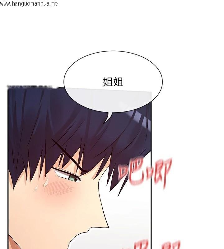 韩国漫画女神都在看这些?韩漫_女神都在看这些?-第40话-A漫主角的原型在线免费阅读-韩国漫画-第81张图片