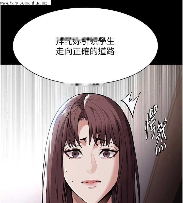 韩国漫画痴汉成瘾韩漫_痴汉成瘾-第130话-直捣黄龙救爱徒在线免费阅读-韩国漫画-第60张图片
