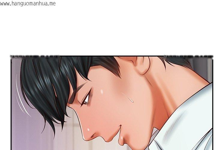 韩国漫画财阀家的女婿韩漫_财阀家的女婿-第32话在线免费阅读-韩国漫画-第1张图片