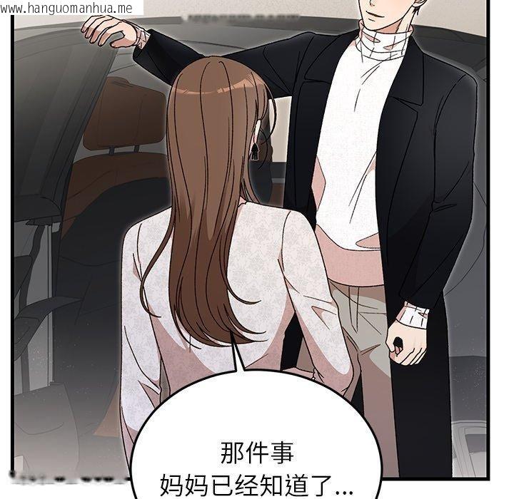 韩国漫画婚姻束缚韩漫_婚姻束缚-第36话在线免费阅读-韩国漫画-第155张图片