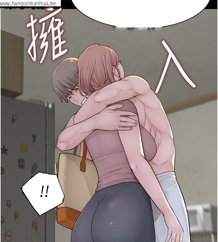 韩国漫画继母的香味韩漫_继母的香味-第100话-真心祝你们幸福在线免费阅读-韩国漫画-第54张图片