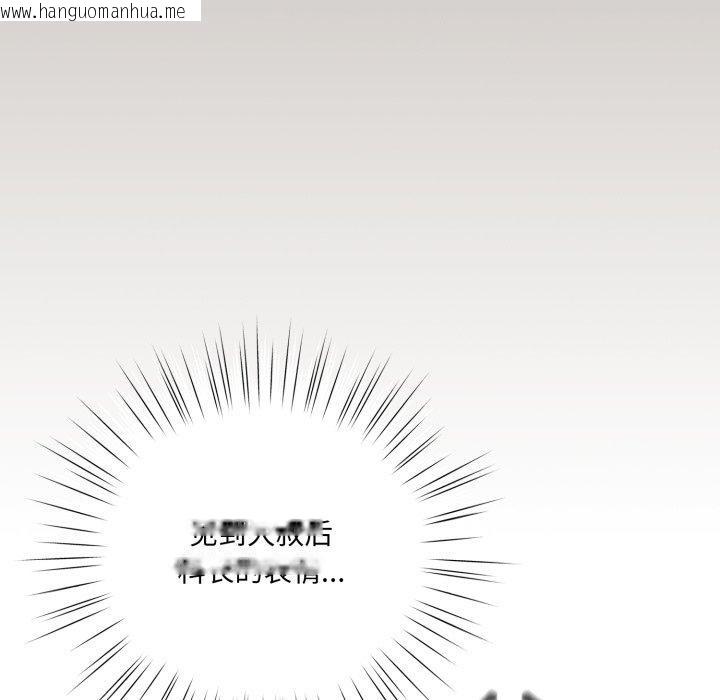 韩国漫画喵来的恋爱韩漫_喵来的恋爱-第23话在线免费阅读-韩国漫画-第115张图片