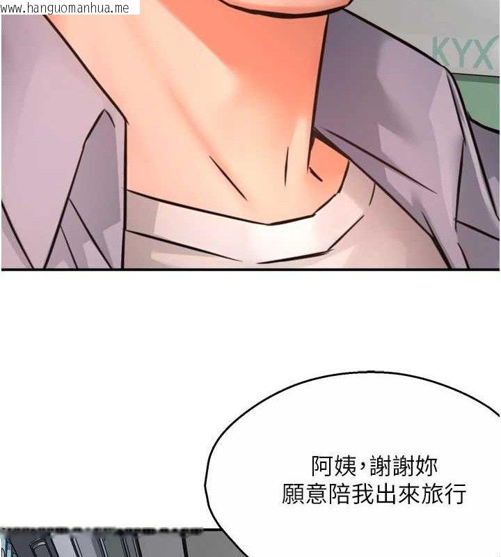 韩国漫画痒乐多阿姨韩漫_痒乐多阿姨-第63话-我们一直在一起好吗…?在线免费阅读-韩国漫画-第11张图片