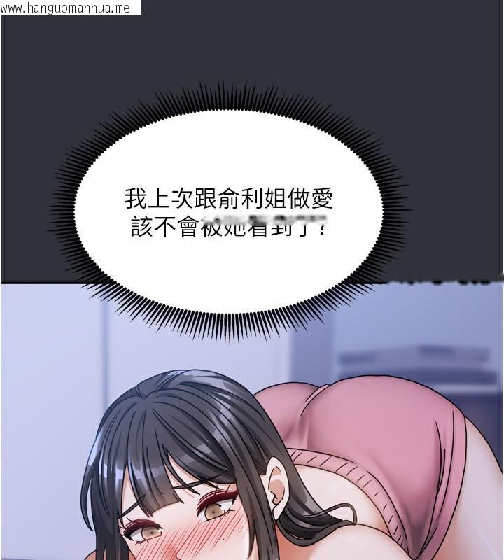 韩国漫画我家的女房客韩漫_我家的女房客-第15话-别摸了，快放进来在线免费阅读-韩国漫画-第57张图片