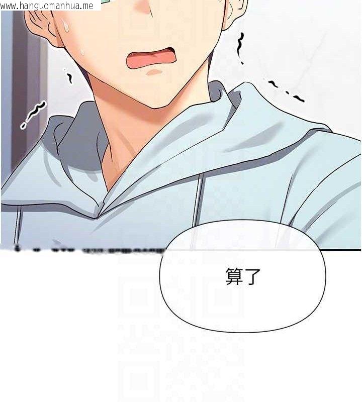 韩国漫画女神都在看这些?韩漫_女神都在看这些?-第39话-难道涵英喜欢我?在线免费阅读-韩国漫画-第102张图片