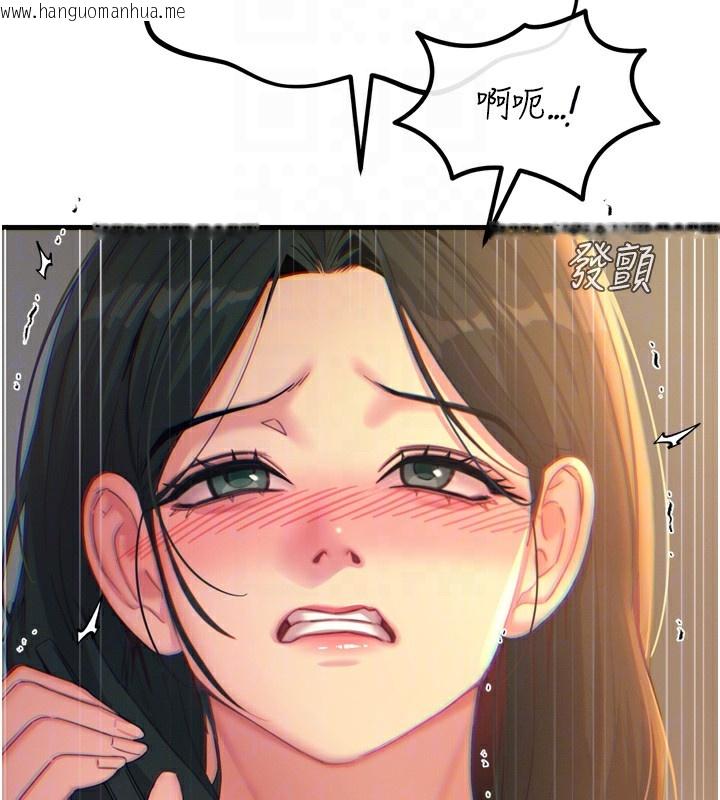 韩国漫画恶次人生韩漫_恶次人生-第29话-做爱是惩罚才对在线免费阅读-韩国漫画-第105张图片