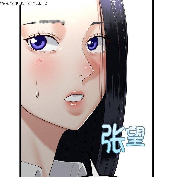韩国漫画与初恋的意外同居韩漫_与初恋的意外同居-第20话在线免费阅读-韩国漫画-第17张图片