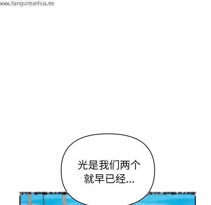 韩国漫画夫妇游戏韩漫_夫妇游戏-第31话在线免费阅读-韩国漫画-第151张图片