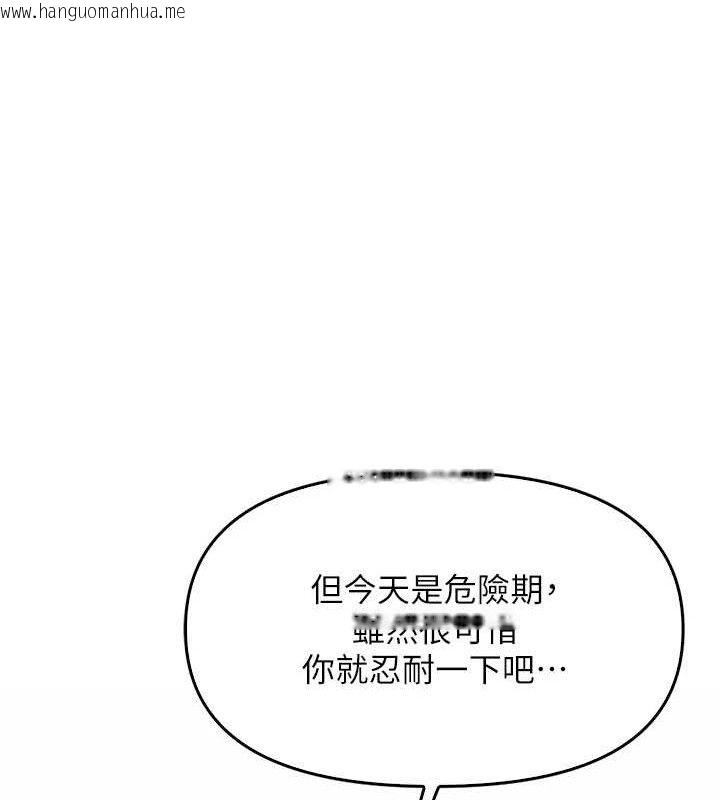 韩国漫画报告女班长:一根突起韩漫_报告女班长:一根突起-第4话-我来帮你破处在线免费阅读-韩国漫画-第136张图片