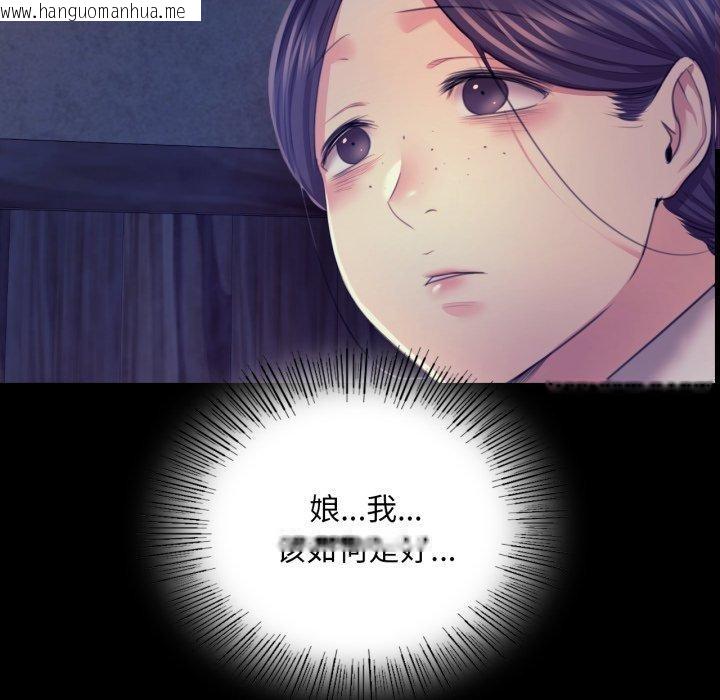 韩国漫画小姐韩漫_小姐-第74话在线免费阅读-韩国漫画-第97张图片