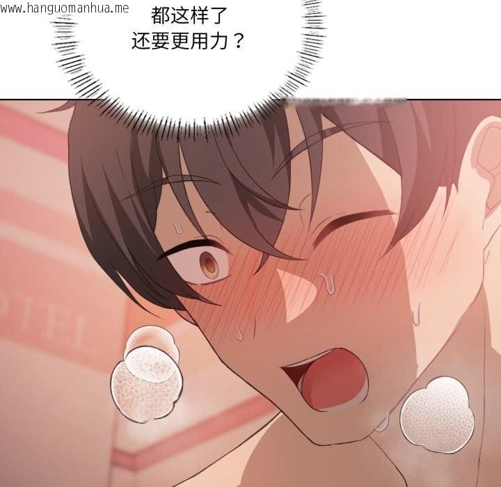 韩国漫画我靠升级逆袭成为大师韩漫_我靠升级逆袭成为大师-第48话在线免费阅读-韩国漫画-第74张图片