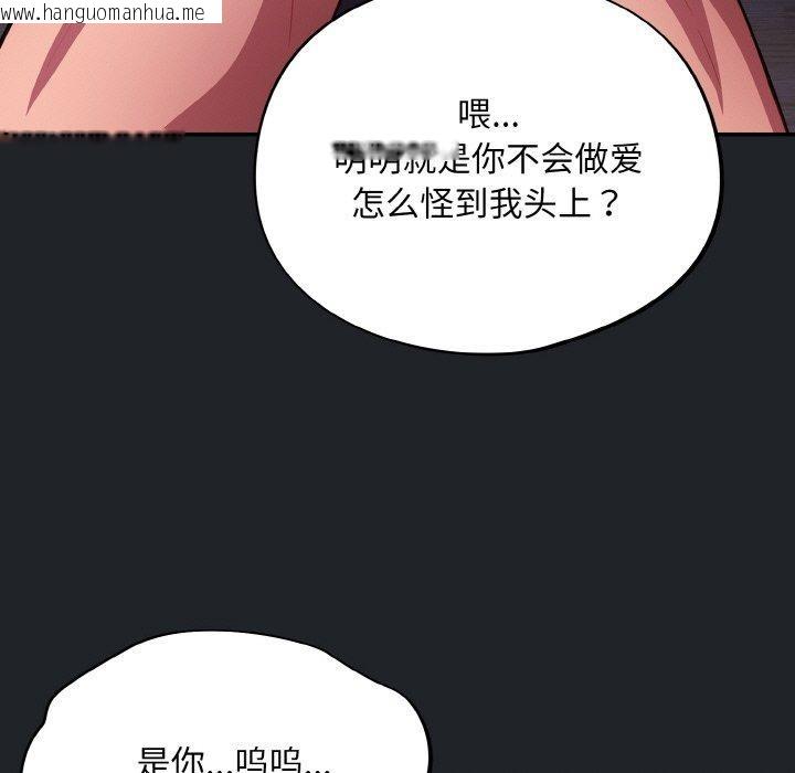 韩国漫画傻瓜病毒韩漫_傻瓜病毒-第26话在线免费阅读-韩国漫画-第127张图片