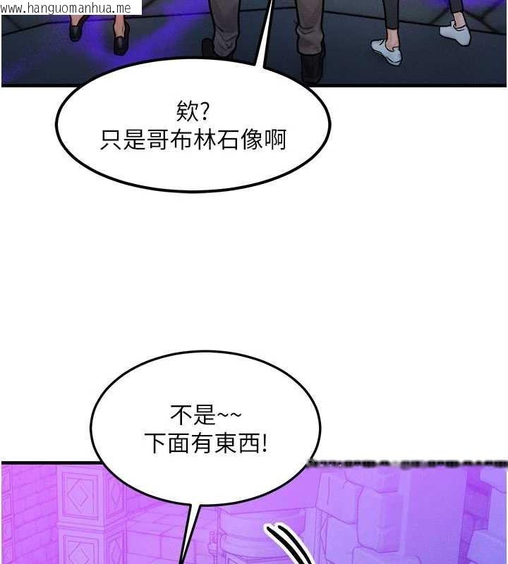 韩国漫画等价交换人生韩漫_等价交换人生-第17话-「射精」试炼在线免费阅读-韩国漫画-第28张图片