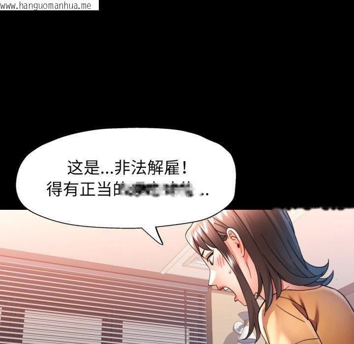 韩国漫画可以爱你吗韩漫_可以爱你吗-第57话在线免费阅读-韩国漫画-第96张图片