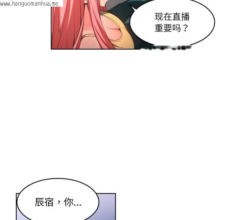 韩国漫画她的直播间韩漫_她的直播间-第16话在线免费阅读-韩国漫画-第16张图片