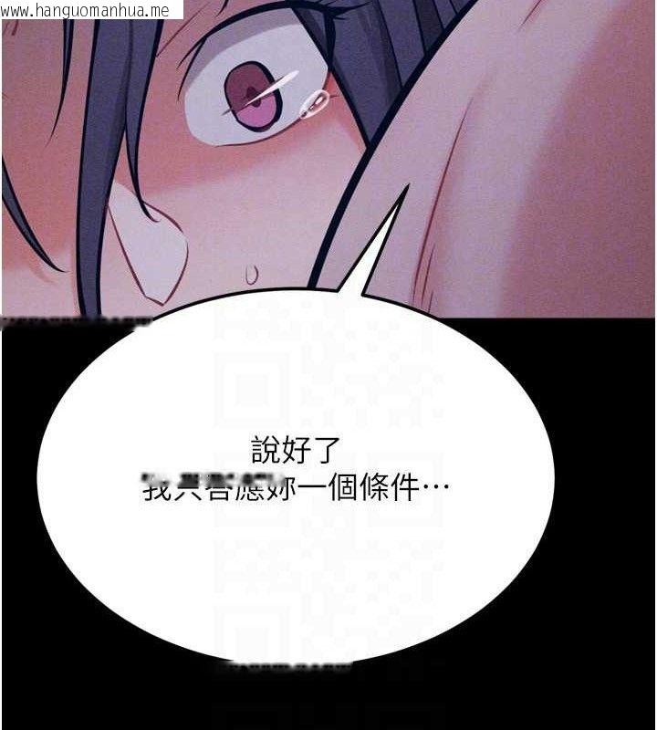韩国漫画选手村:母猪调教韩漫_选手村:母猪调教-第30话-妳跟那些烂货完全不一样在线免费阅读-韩国漫画-第147张图片