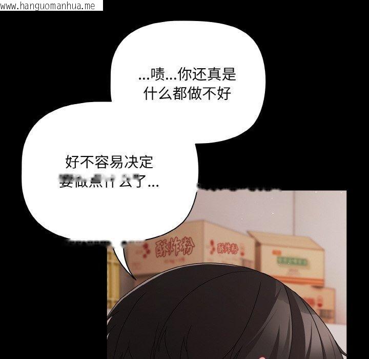 韩国漫画幸福来得太突然韩漫_幸福来得太突然-第25话在线免费阅读-韩国漫画-第158张图片