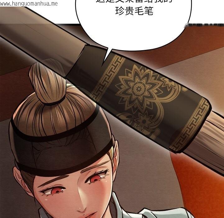 韩国漫画亲密宝鉴韩漫_亲密宝鉴-第23话在线免费阅读-韩国漫画-第63张图片