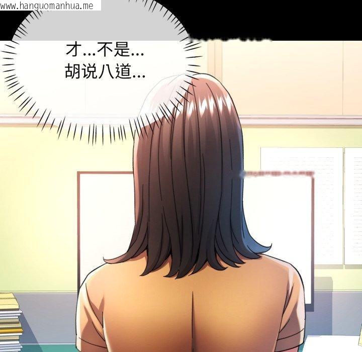 韩国漫画可以爱你吗韩漫_可以爱你吗-第57话在线免费阅读-韩国漫画-第92张图片
