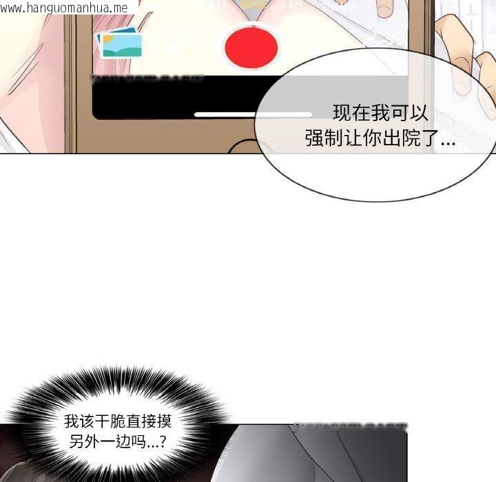 韩国漫画轻触!-解除封印韩漫_轻触!-解除封印-第10话在线免费阅读-韩国漫画-第49张图片
