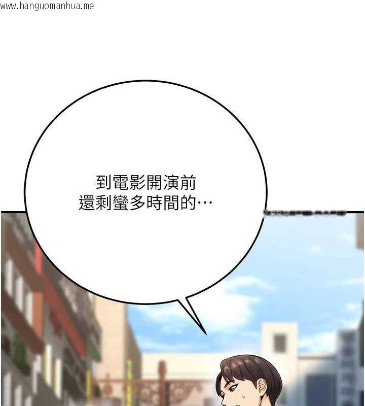 韩国漫画公务员的桃色副业韩漫_公务员的桃色副业-第20话-家中坐拥炮友跟母狗在线免费阅读-韩国漫画-第133张图片