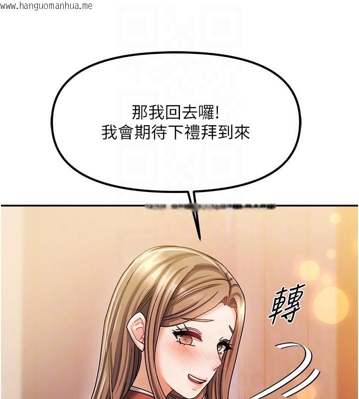 韩国漫画我家的女房客韩漫_我家的女房客-第9话-做一整天都可以在线免费阅读-韩国漫画-第124张图片