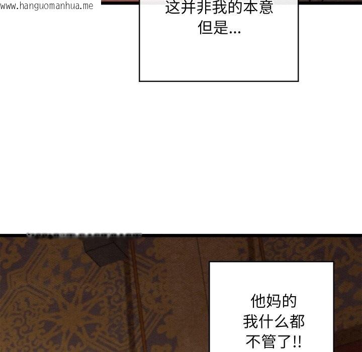 韩国漫画亲密宝鉴韩漫_亲密宝鉴-第23话在线免费阅读-韩国漫画-第159张图片