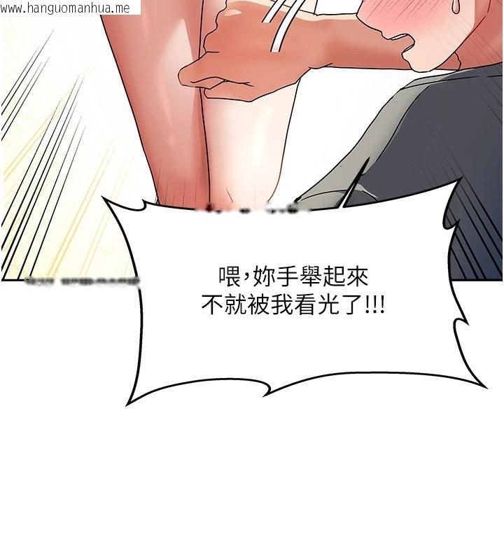 韩国漫画我家的女房客韩漫_我家的女房客-第1话-与性感女房客互相取暖在线免费阅读-韩国漫画-第272张图片