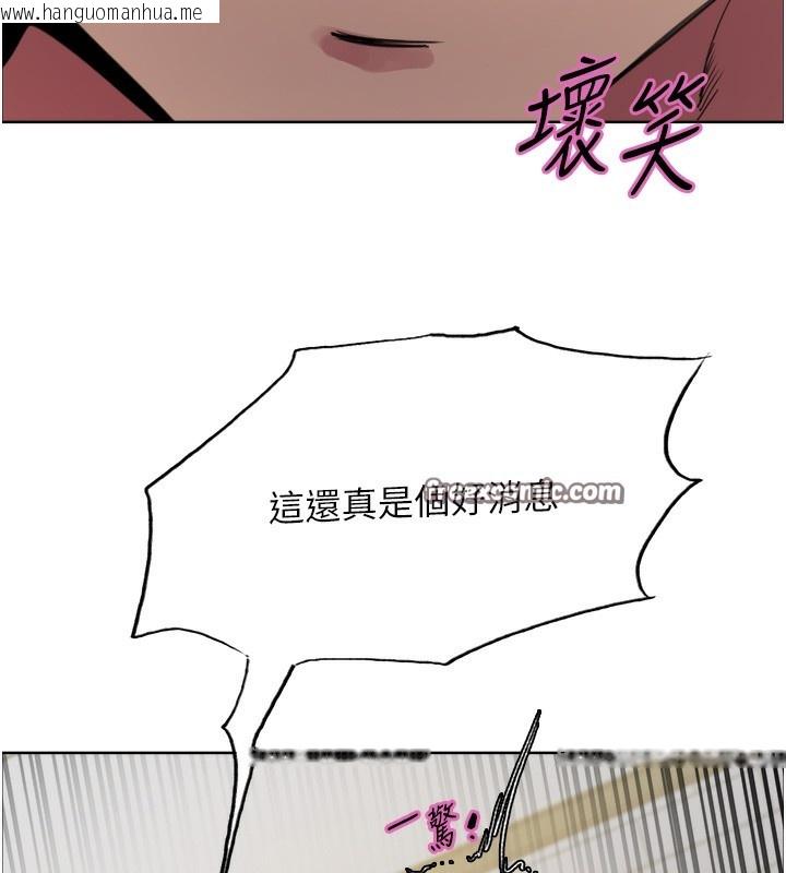 韩国漫画色轮眼韩漫_色轮眼-第2季-第74话-肛肛高潮初体验在线免费阅读-韩国漫画-第42张图片