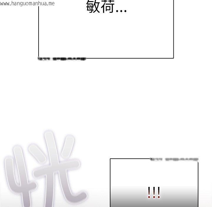 韩国漫画请弄脏我的女朋友韩漫_请弄脏我的女朋友-第9话在线免费阅读-韩国漫画-第149张图片