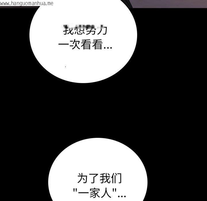 韩国漫画完美妻子的背叛/背叛的开始韩漫_完美妻子的背叛/背叛的开始-第75话在线免费阅读-韩国漫画-第163张图片