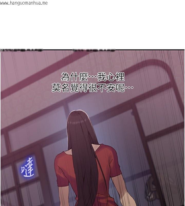 韩国漫画秘密教学韩漫_秘密教学-第269话-妳早就是我的形状了在线免费阅读-韩国漫画-第61张图片