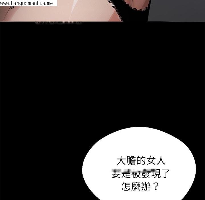 韩国漫画黑道X上班族/我身体里的那个家伙韩漫_黑道X上班族/我身体里的那个家伙-第2话在线免费阅读-韩国漫画-第41张图片