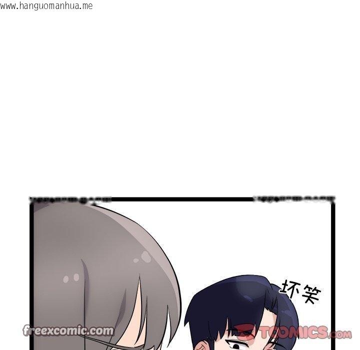 韩国漫画犬神的游戏韩漫_犬神的游戏-第21话在线免费阅读-韩国漫画-第28张图片