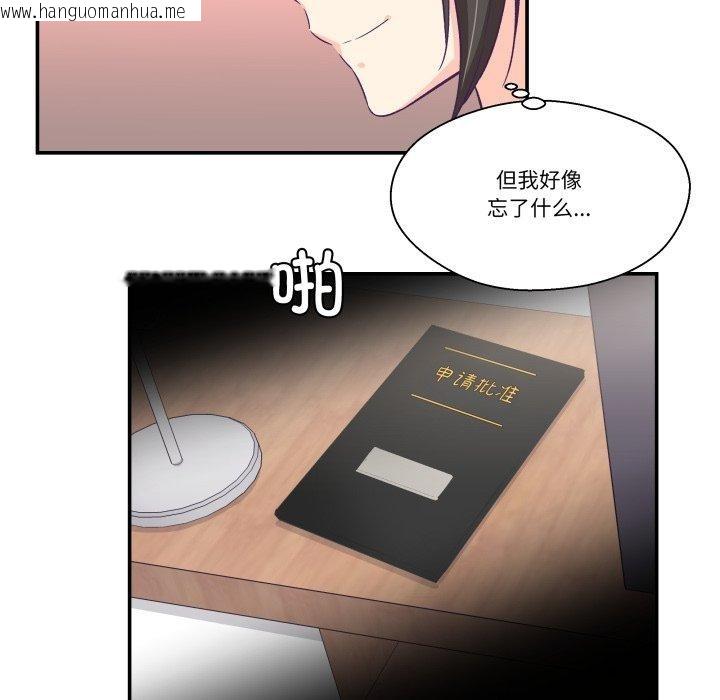 韩国漫画柔软的爱人韩漫_柔软的爱人-第9话在线免费阅读-韩国漫画-第68张图片