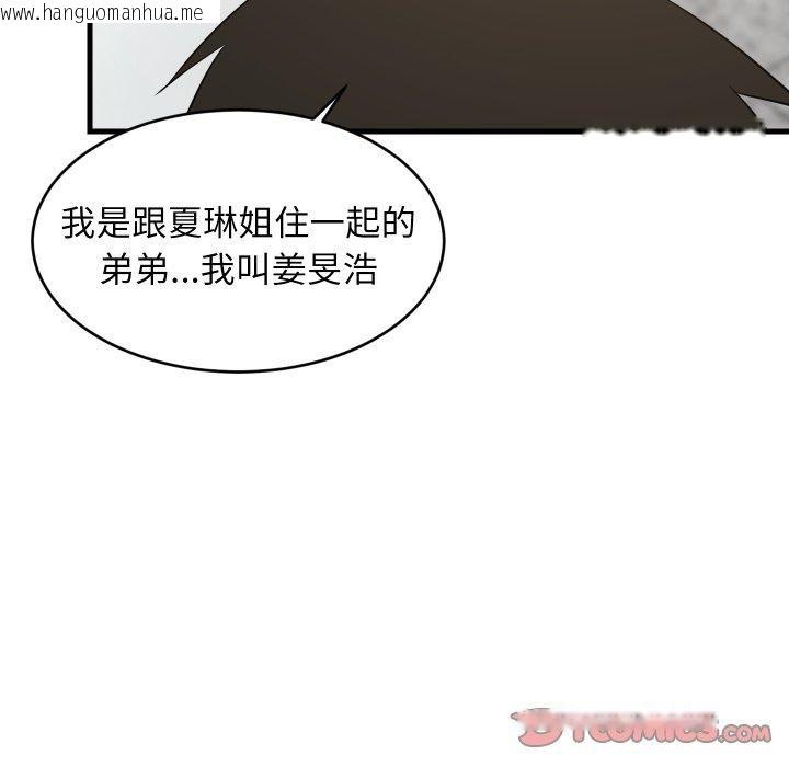 韩国漫画难缠姐妹偏要和我同居韩漫_难缠姐妹偏要和我同居-第46话在线免费阅读-韩国漫画-第48张图片